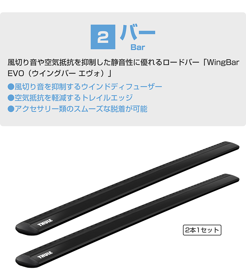 THULE スーリー メルセデスベンツ Aクラス（W176） ルーフキャリア 3点セット フット7107+ウイングバーEVO7112B+キット7011  ベースキャリア カーキャリア : 2300000118476 : スタイルマーケットYahoo!ショップ - 通販 - Yahoo!ショッピング