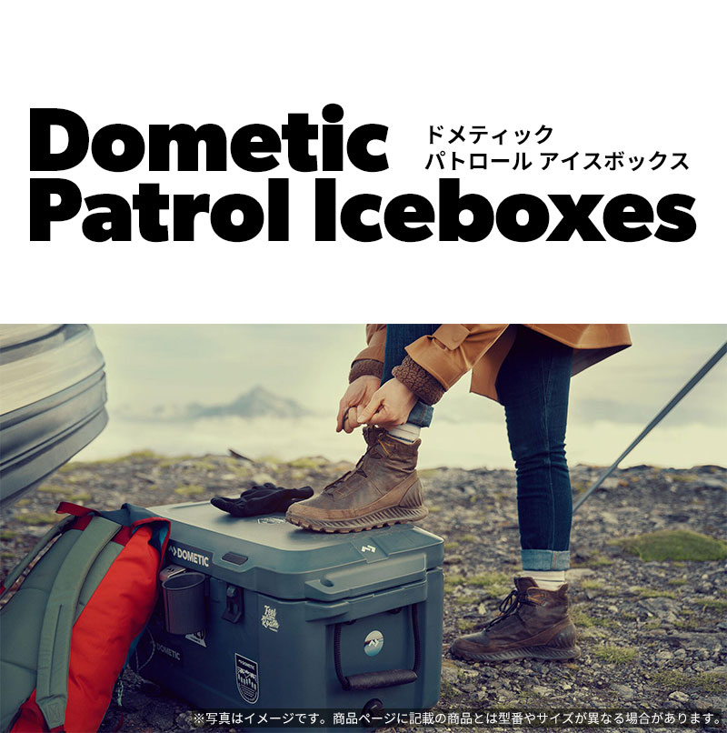 DOMETIC（ドメティック） パトロール アイスボックス 20L