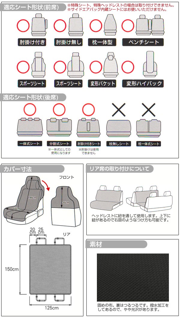 防水シートカバー テックス ブラック1台セット 傷や汚れに強く子供やペットとのドライブも快適 普通/軽自動車対応/簡単取り付け  :2300000035032:スタイルマーケットYahoo!ショップ - 通販 - Yahoo!ショッピング