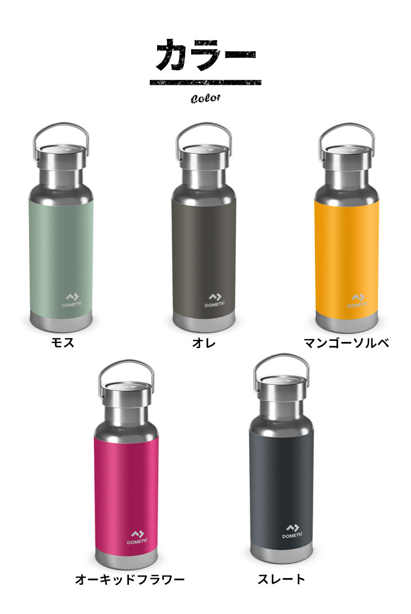 DOMETIC（ドメティック） サーモボトル480 サーモ ステンレスボトル