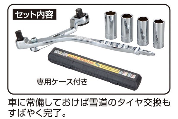 ナットクランカー ソケット4個セット トルクレンチ 工具 タイヤ交換 車用工具 レンチ ドライバー スタイルマーケットyahoo ショップ 通販 Yahoo ショッピング