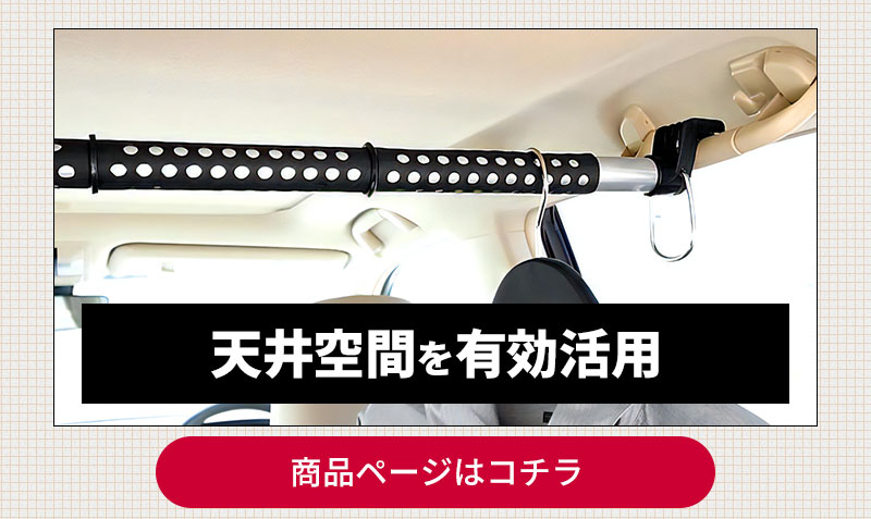 クレトム ハンガーストッパー LS-13 インテリア・バー専用パーツ 伸縮