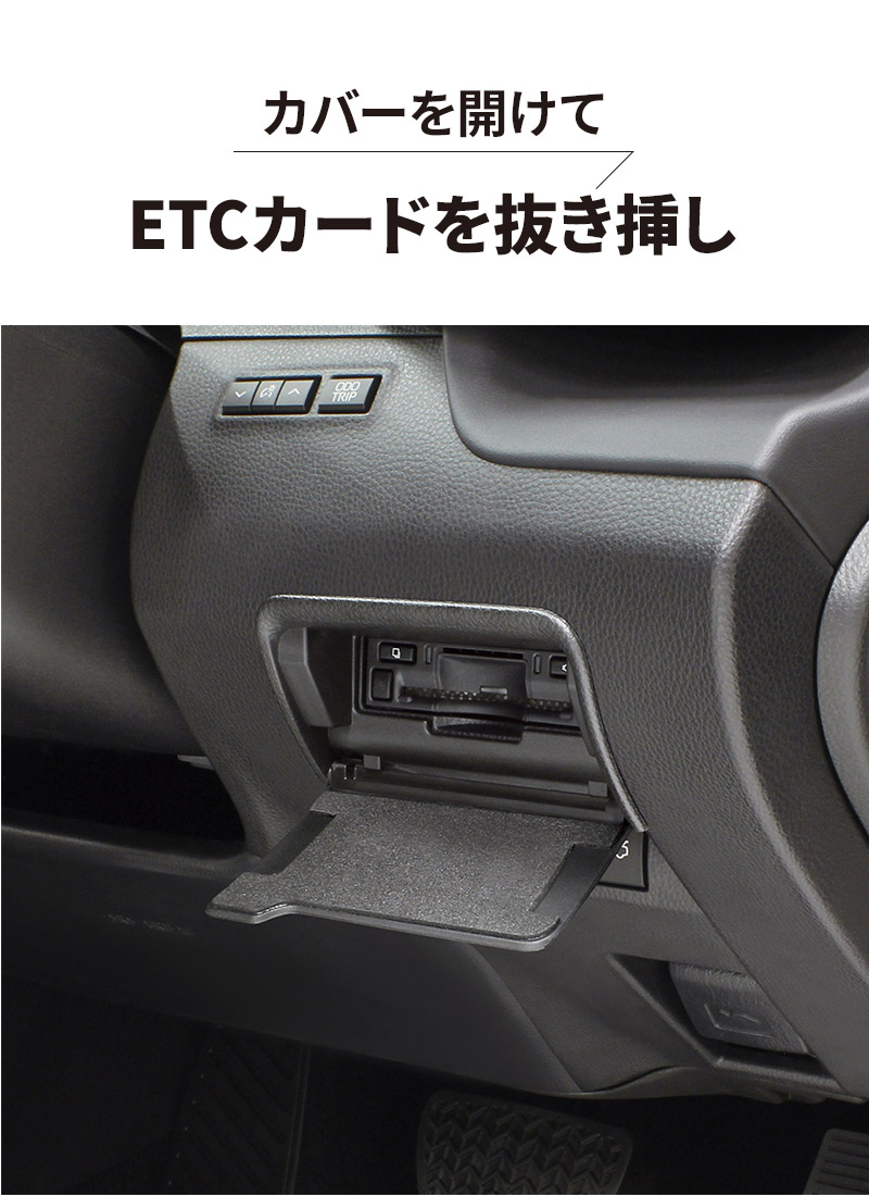YAC(ヤック) クラウン専用 ビルトインETCカバー SY-CR3 AZSH35/TZSH35