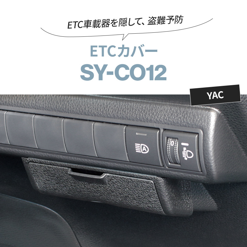 210系 カローラ専用 ドリンクホルダー シルバー NZ811+ゴミ箱 運転席用