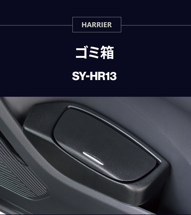 YAC（自動車用アクセサリ） 80系 ハリアー専用 ドリンクホルダー