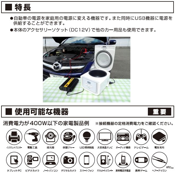 大橋産業 BAL 3WAY正弦波インバーター400W No.1787 12V電源をAC100Vに変換 コンセント×2 USB×2 瞬間最大出力800W  車中泊に :4960169017874:スタイルマーケットYahoo!ショップ - 通販 - Yahoo!ショッピング