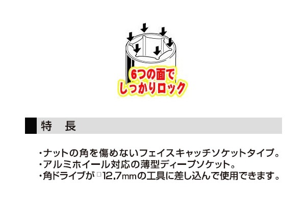 大橋産業 BAL アルミホイール対応ソケット 21mm No.76 ナットの角を傷めにくいコダワリのソケット。タイヤ交換に  :4960169000760:スタイルマーケットYahoo!ショップ - 通販 - Yahoo!ショッピング