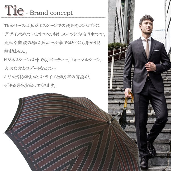 バーバリーブラックシャドウストライプの長傘 日本製【Tie】先染め高級傘 65cmメンズ雨傘 Stripe×Plain WINE 長傘