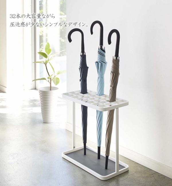 かさたて flame（フレーム）32本用/傘立て/シンプル/大容量/アンブレラ