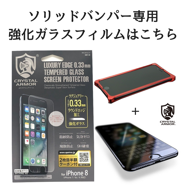 GILD design iPhoneSE2020 iPhone8 バンパー コジマ