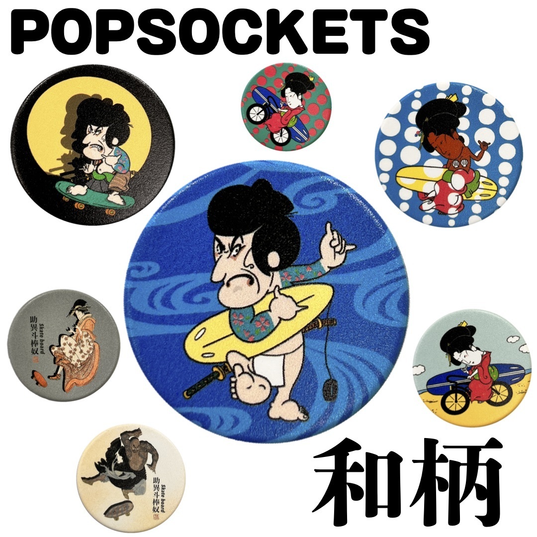 POPSOCKETS POPGRIP ポップソケッツ ポップグリップ 落下防止 スマホスタンド スマホリング オシャレ カブキ 和柄 スケボー  サーフィン :popsockets-popgrip-Japanesepatternkabuki:OnlineストアBOSS 通販  
