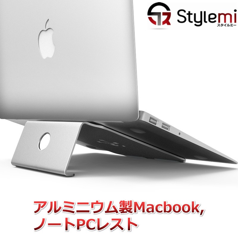 マックブック ノートパソコン　スタンド ノートPCレスト アルミ製　かっこいい　滑らない　使いやすい　姿勢　Macbook　スタイリッシュ