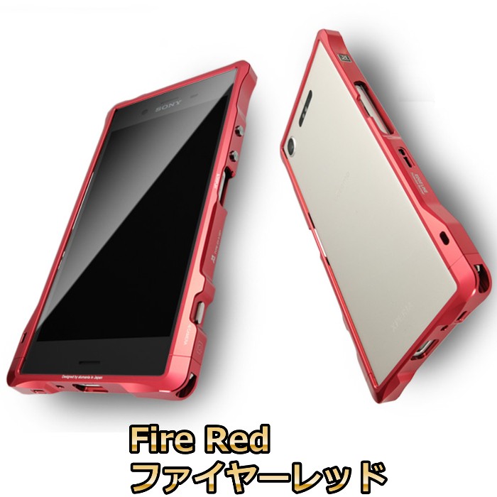 Xperia Alumania EDGE LINEアルマニアエッジラインXperia XZ1