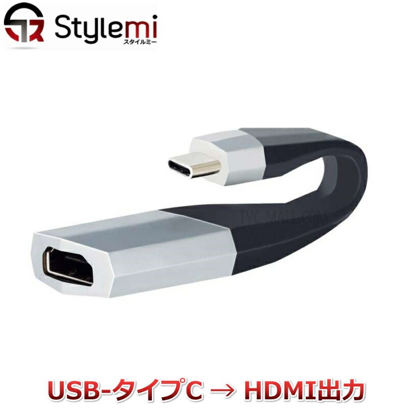 Usbcハブ Macbookに Hdmi出力専用 持ち運びに便利な小型軽量コネクター 短い11センチのかっこいいデザイン アップル Apple Usb Type C Usb C Lqd Usbchdmi03 スタイルミーyahoo 店 通販 Yahoo ショッピング Usbcハブ Macbookに Hdmi出力専用 持ち運びに便利な小型軽量コネクター 短い11センチのかっこいいデザイン アップル Apple Usb Type C Usb C Lqd Usbchdmi03 スタイルミーyahoo 店 通販 Yahoo ショッピング
