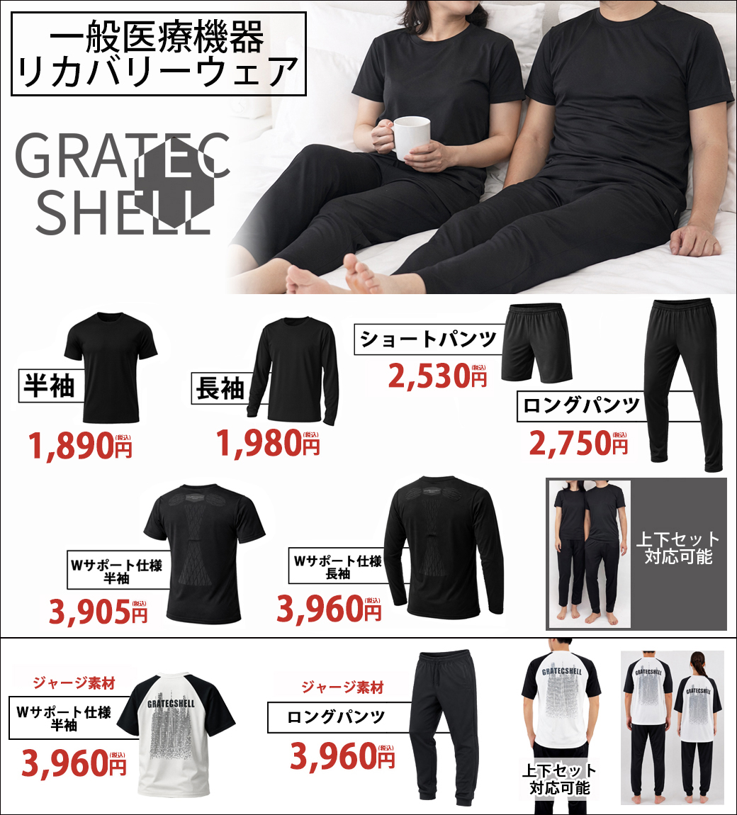 STYLE-ON - GratecShell(グラテックシェル)｜Yahoo!ショッピング