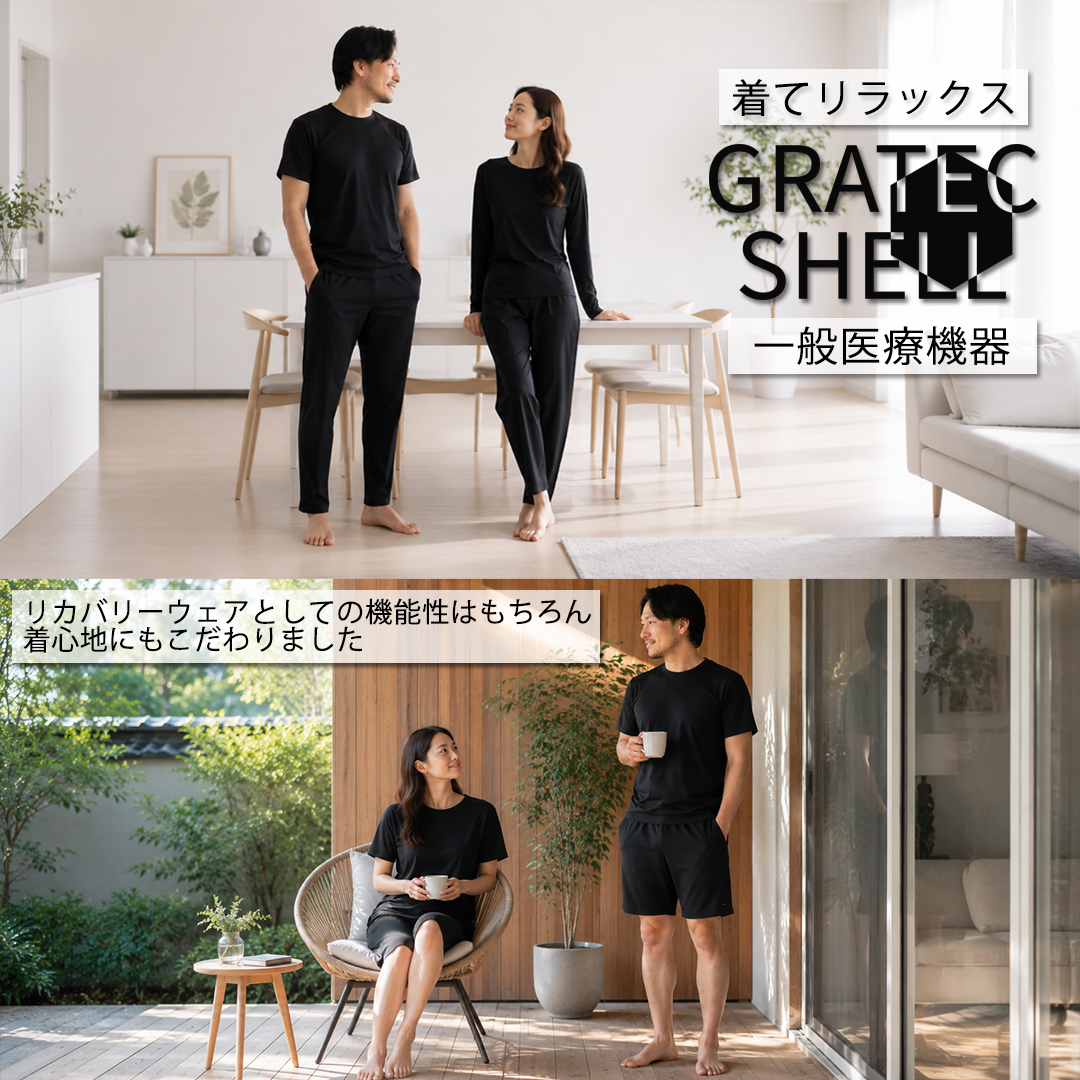 モンテセラピー　遠赤外線　リカバリー　バンテージ　フルセット STYLE-ON - GratecShell(グラテックシェル)｜Yahoo!ショッピング