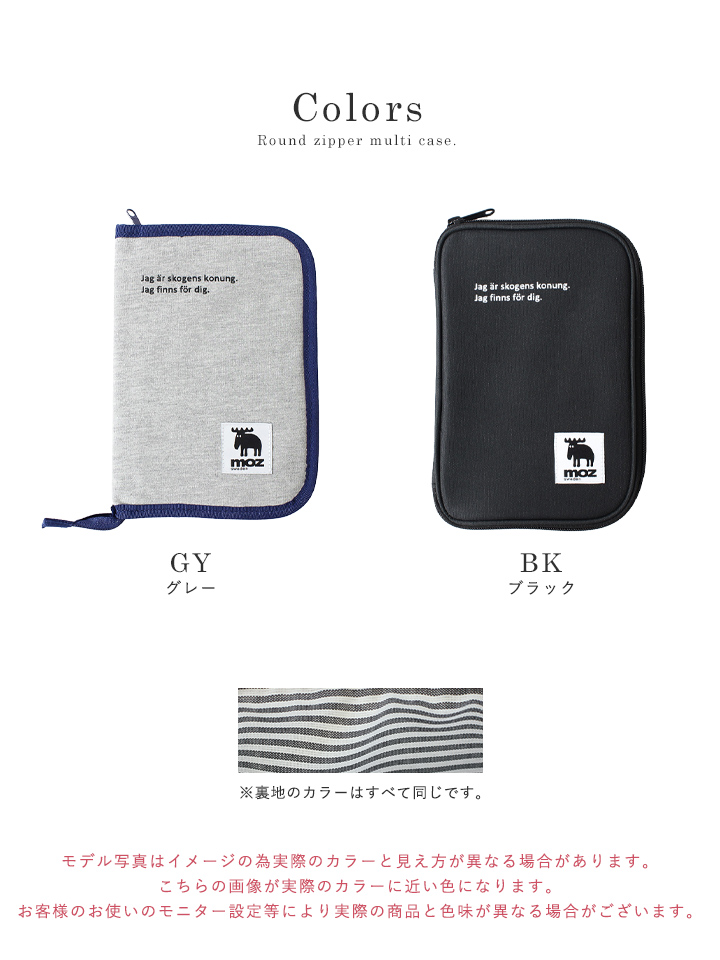moz（モズ） 【2点で15%offクーポン】moz 母子手帳ケース マルチケース