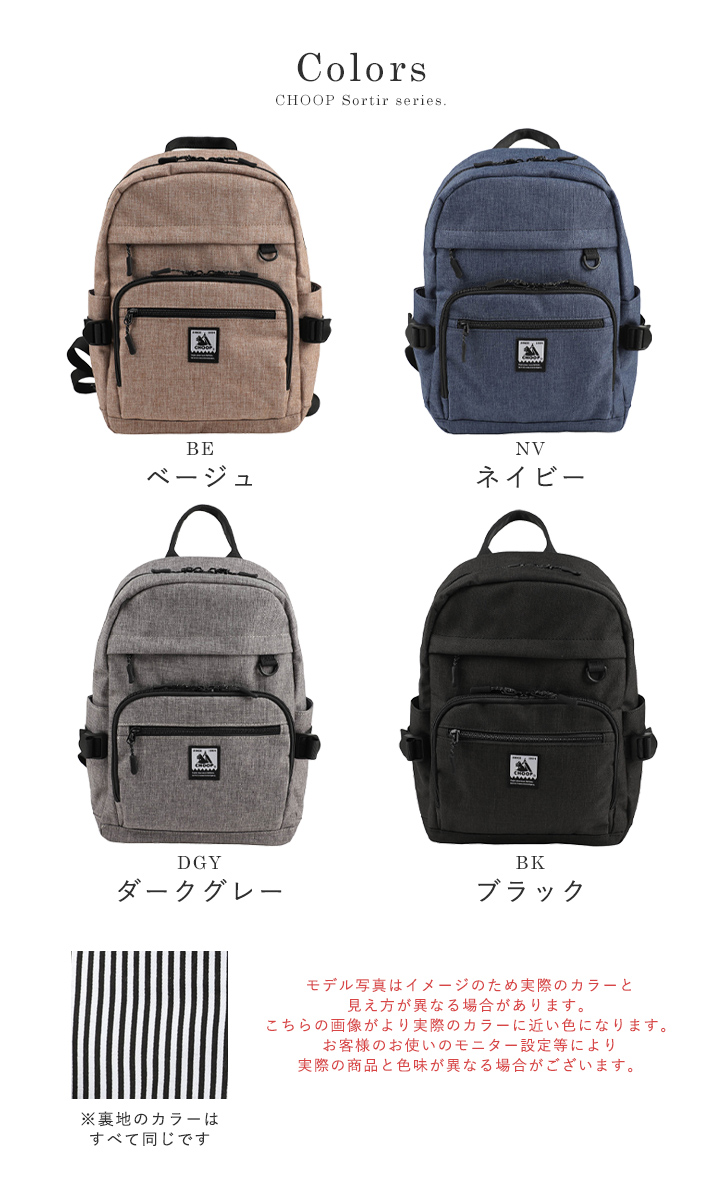 CHOOP リュック レディース 小さめ 軽量 バックパック メンズ A4 CHOOP リュック レディース 小さめ 軽量 バックパック メンズ A4