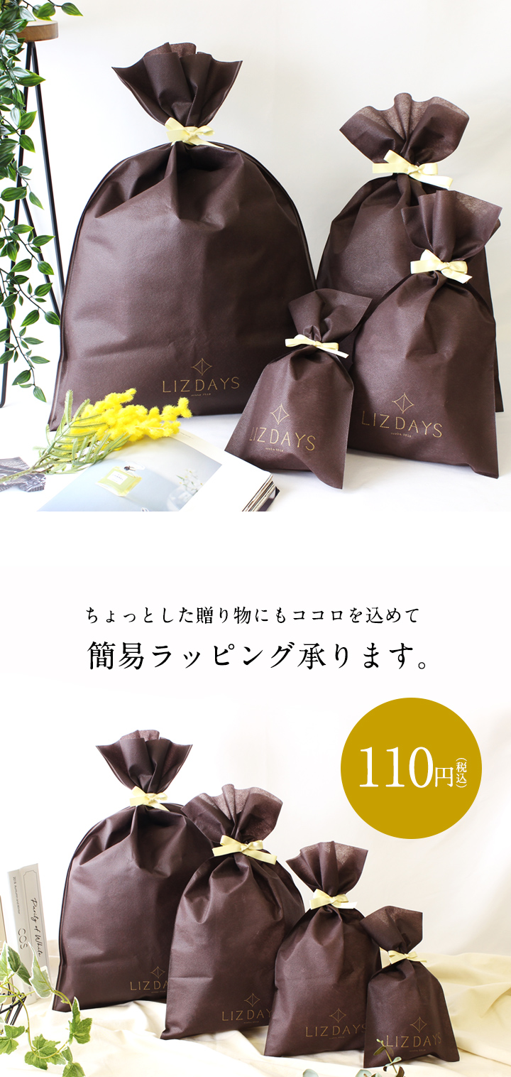 ラッピング 大切な贈り物に！簡易ラッピング ギフト 誕生時プレゼント 父の日 ※同梱注文で送料無料 ※すべての期間限定割引対象外です ラッピング用品 