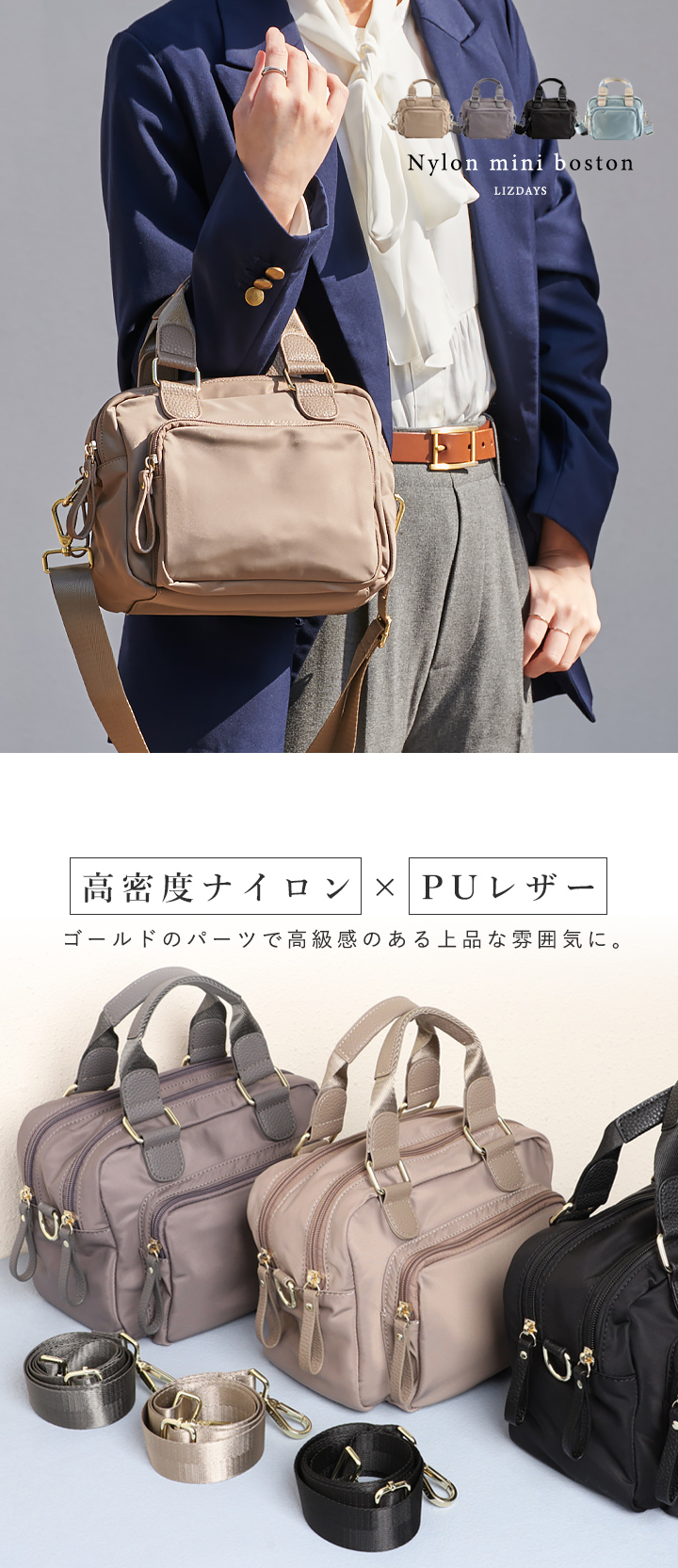 LIZDAYS ショルダーバッグ レディース 撥水ナイロン 異素材MIX