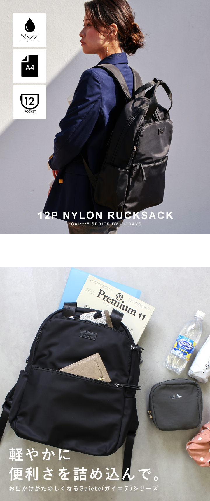 LIZDAYS（リズデイズ） リュック レディース メンズ 大容量 パソコン