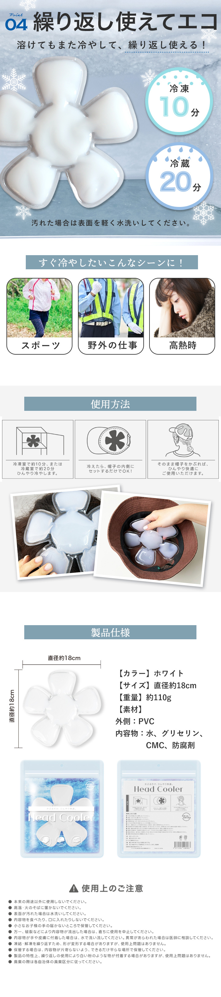 2点で20%offクーポン】帽子 保冷剤 ヘッドクーラー 帽子用 アイス