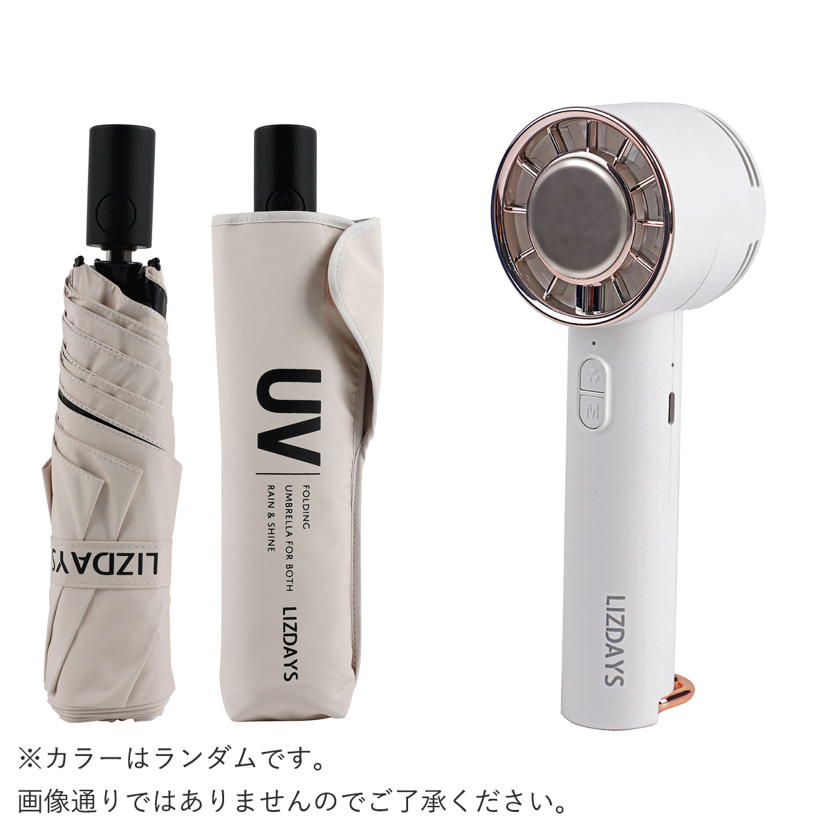 【夏得セット】選べる2点セット ハンディファン 氷のう ステンレスボトル ミニ扇風機 日傘 自動開閉 折りたたみ傘 冷感タオル付 氷のうボトル 夏 暑さ対策 uv | ブランド登録なし | 03