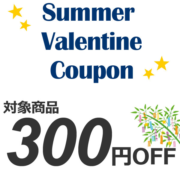 ペットシーツ専門店スタイルプラスの「7月7日限定サマーバレンタインクーポン」のクーポン