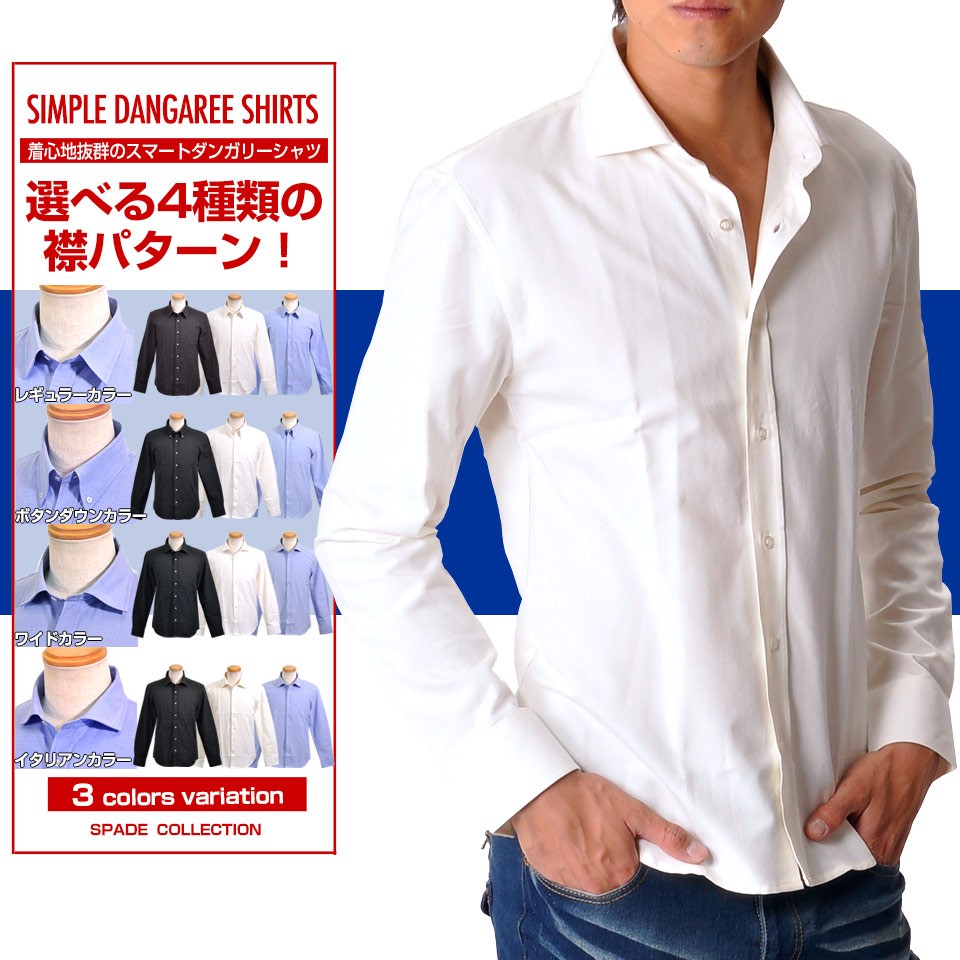 シャツ メンズ Men's 長袖 Yシャツ ワイドカラー イタリアンカラー 