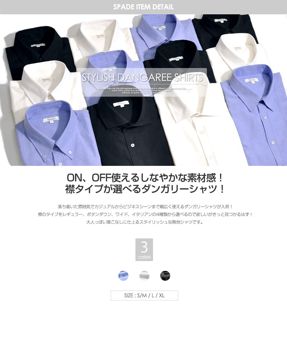 シャツ メンズ Men S 長袖 Yシャツ ワイドカラー イタリアンカラー ボタンダウン ダンガリー カジュアルシャツ オックスフォード 無地 白シャツ シンプル E250 Style Up Store 通販 Yahoo ショッピング