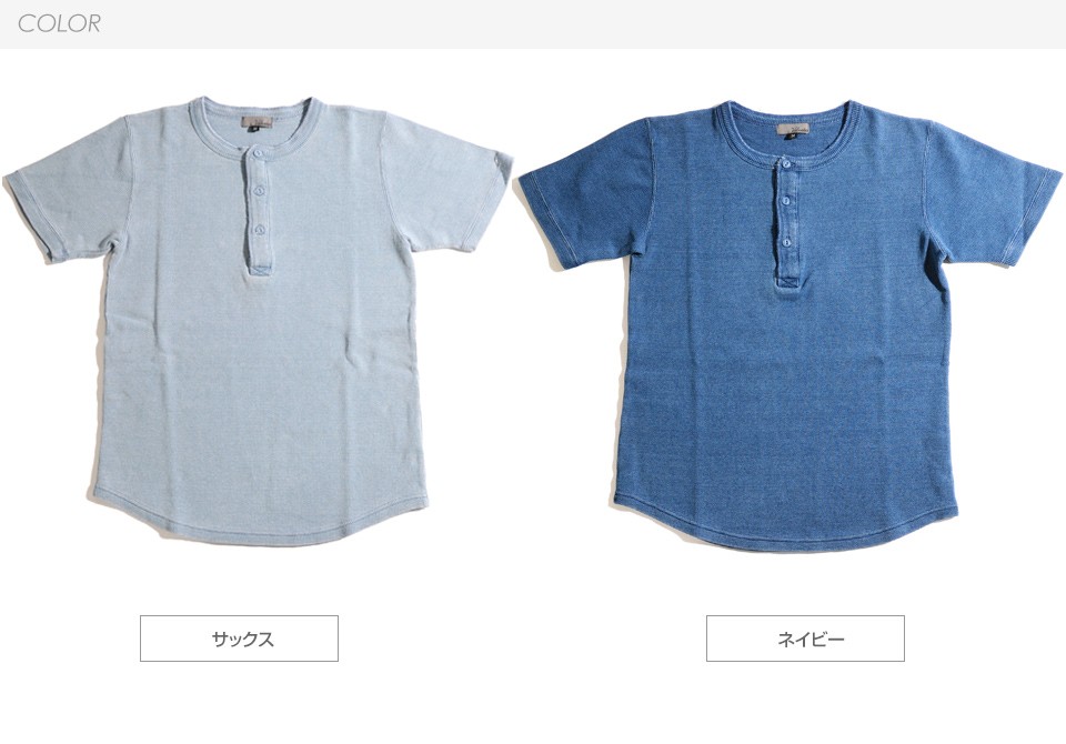 メール便送料無料】Tシャツ 半袖 ヘンリーネック サーマル インディゴ