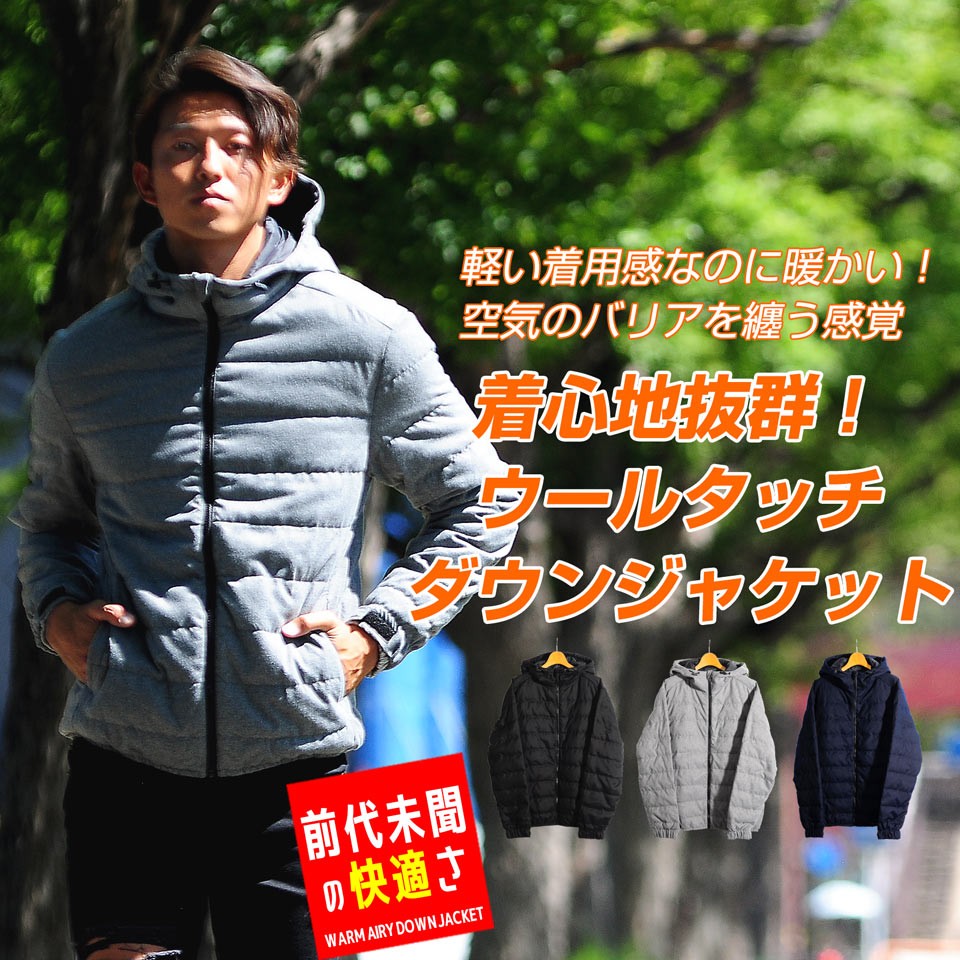 送料無料】ダウンジャケット メンズ 軽量 スリムシルエット フード付き