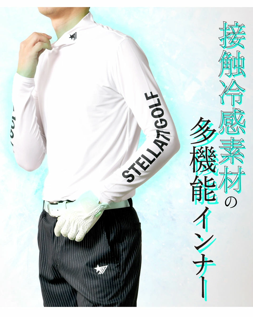 ゴルフインナー メンズ 長袖 冷感 UVカット ストレッチ 吸汗速乾