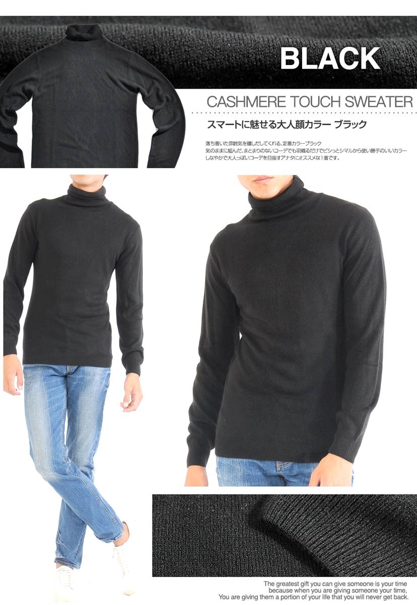 メール便送料無料】タートルネックセーター メンズ 薄手 ハイゲージ