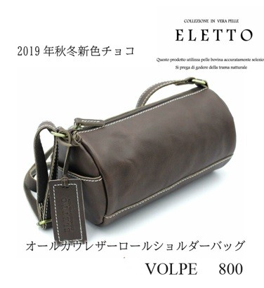 ELETTO エレット VOLPE ヴォルペ 800 ロール型斜め掛けショルダーバッグ
