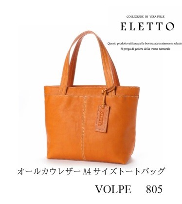 ELETTO エレット VOLPE ヴォルペ 805 A4対応トートバッグ : 805-sdtrt : STYLE WEB DIRECT - 通販 -  Yahoo!ショッピング