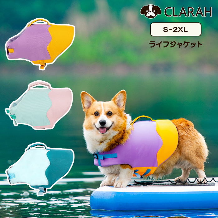 犬用 ライフジャケット Xxs お風呂 ウェア スイムウェア ドッグウェア フローティングベスト ブルー プール ベスト式 ペット 介護 救命胴衣 服 水浴び 水着 浮き 犬 芸能人愛用 Xxs