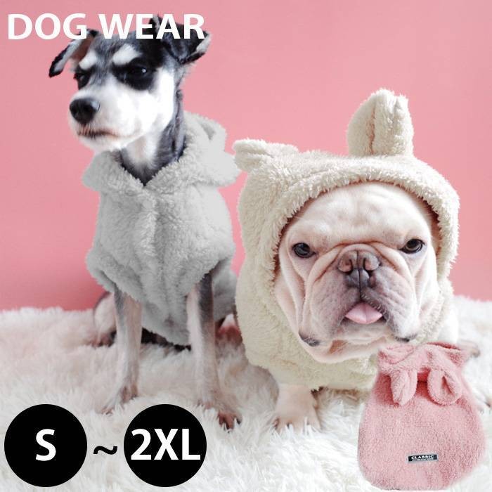 ドッグ 犬服 犬の服 ドッグウェア パーカー Tシャツ もこもこ モコモコ 無地 トレーナー トップス フード付き 耳付き うさ耳 半袖 犬 イヌ いぬ わんこ わんちゃ Dt Stylike 通販 Yahoo ショッピング