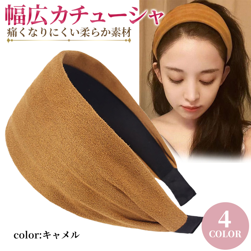カチューシャ 痛くない 幅広 おしゃれ ヘアバンド 白髪隠し いたくない