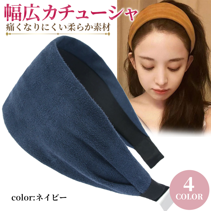 カチューシャ 痛くない 幅広 おしゃれ ヘアバンド 白髪隠し いたくない