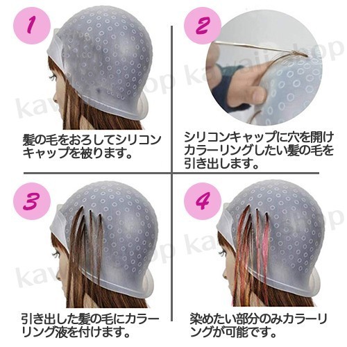 シリコンキャップ メッシュ キャップ ヘアカラー 毛染めキャップ ヘア