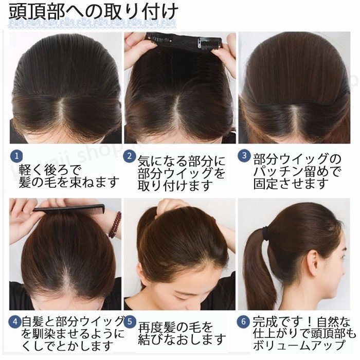 部分ウィッグ 5ｘ10ｃｍ 人毛 トップピース ヘアピース 人毛ウィッグ 人毛ウイッグ 部分ウイッグ 髪の毛 かつら ウイッグイメージチェンジ  イメチェン 人毛 :80000024-2:Stylink - 通販 - Yahoo!ショッピング