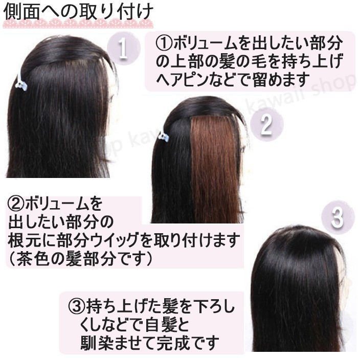 部分ウィッグ 人毛 トップピース ヘアピース 人毛ウィッグ 8ｘ10ｃｍ 髪の毛 かつら ウイッグ 取り付け 人毛 部分ウイッグ クリップ  部分ウィッグ ボリューム :80000028-2:Stylink - 通販 - Yahoo!ショッピング