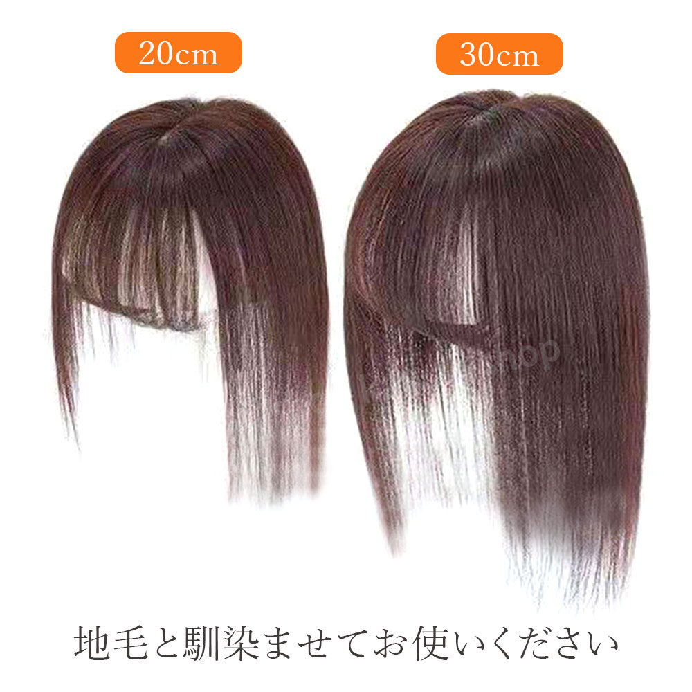 部分ウィッグ 人毛 分け目 自然 ロング 前髪 前髪ウィッグ
