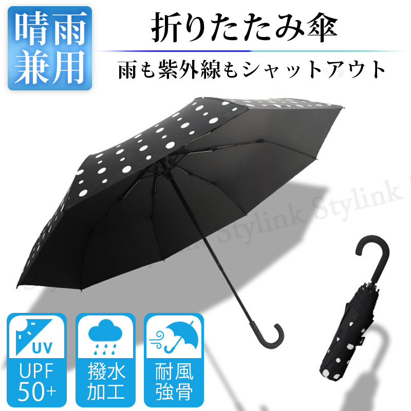 日傘 遮光 折り畳み傘 晴雨兼用 折りたたみ傘 超軽量 遮熱 雨傘 8本骨 レディース 持ちやすい ...