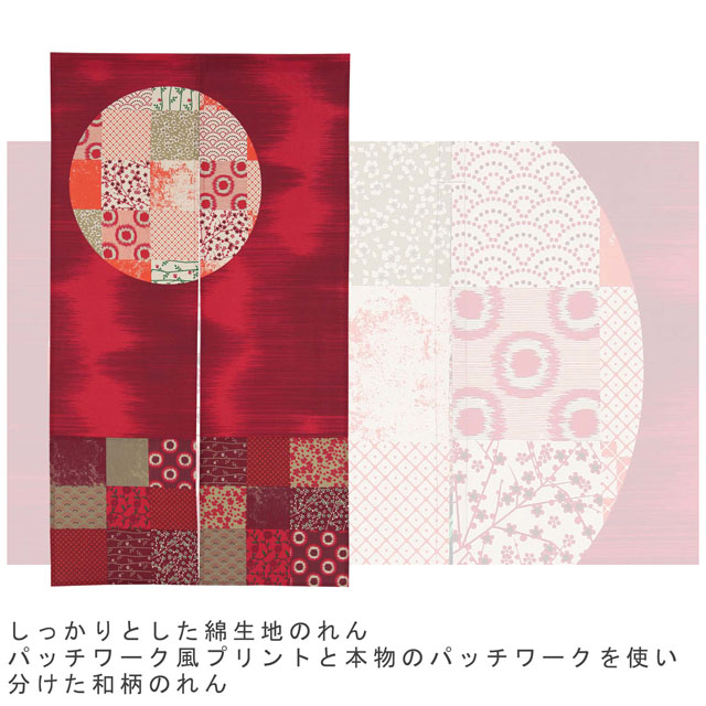 のれん 和柄 おしゃれ あかり 幅約85cm×丈約150cm レッド 09-097