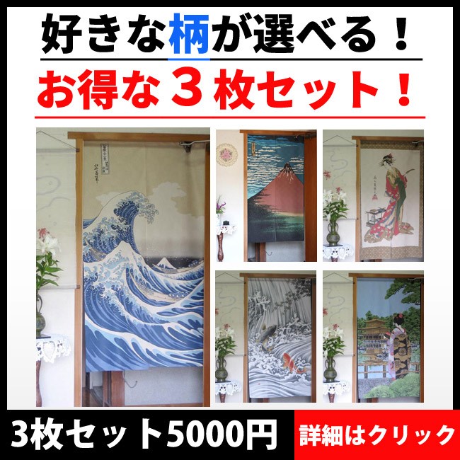 浮世絵暖簾 鯉の滝登り 幅85cm×高さ150cm 日本製 ゆうパケット対象 和風 和柄 浮世絵 暖簾 のれん ノレン おしゃれ 間仕切り  タペストリー : 14-219 : インテリアスペースナルミYahoo!店 - 通販 - Yahoo!ショッピング