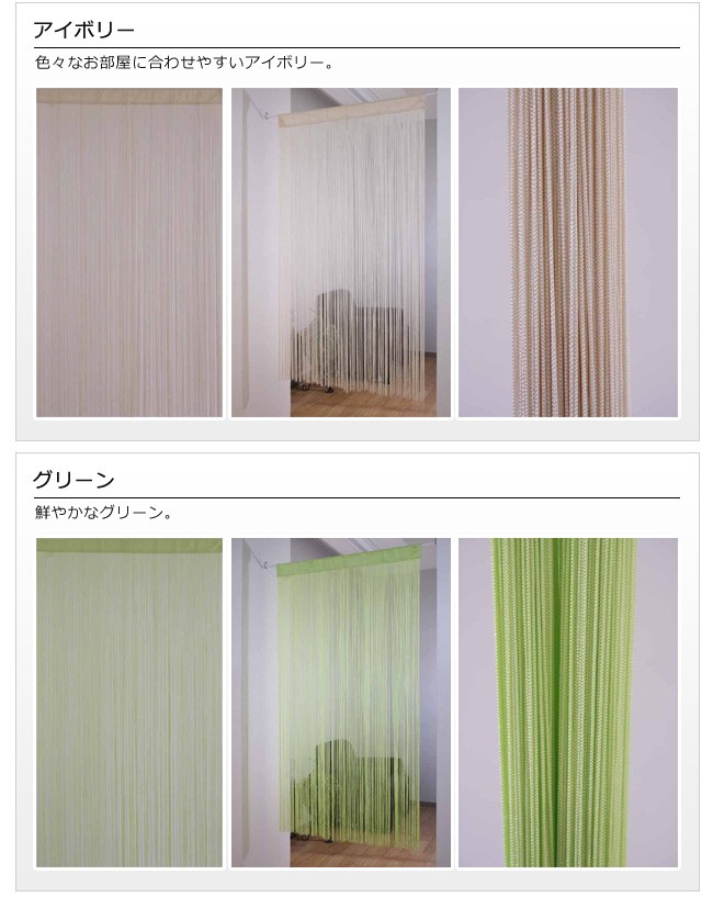 色々なお部屋に合わせやすいアイボリー。鮮やかなグリーン。
