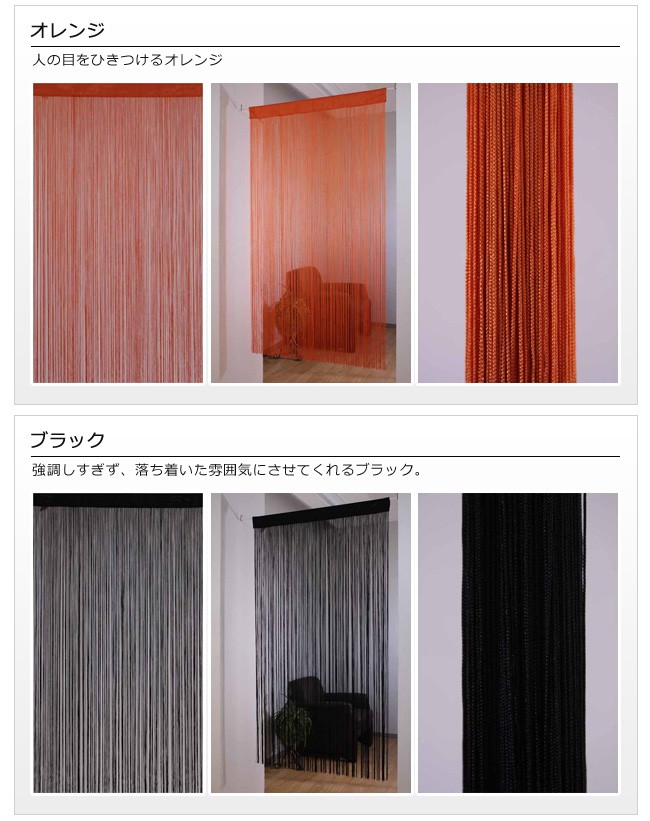 人の目をひきつけるオレンジ。強調しすぎず、落ち着いた雰囲気にさせてくれるブラック。