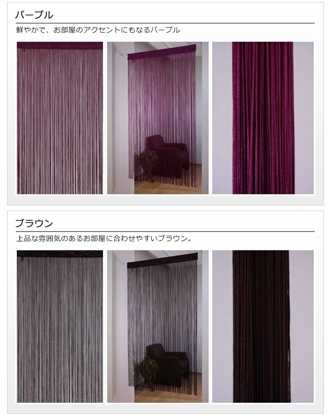 鮮やかで、お部屋のアクセントにもなるパープル。上品な雰囲気のあるお部屋に合わせやすいブラウン。